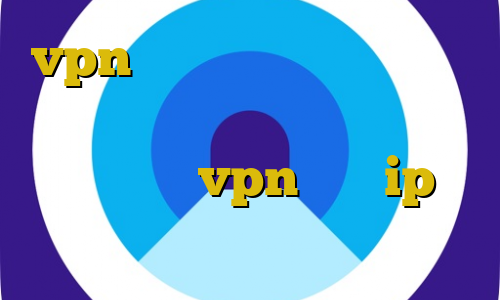 vpn برای قطعی اینترنت ایران خرید ای پی تی خرید آی پی قزاقستان vpn میکر ip ایرانسل