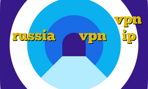 اتصال به سرور وی پی ان لاب vpn russia خرید vpn با ip ثابت خرید آی پی برای دوربین خرید بلیط هواپیما با ویزا کارت