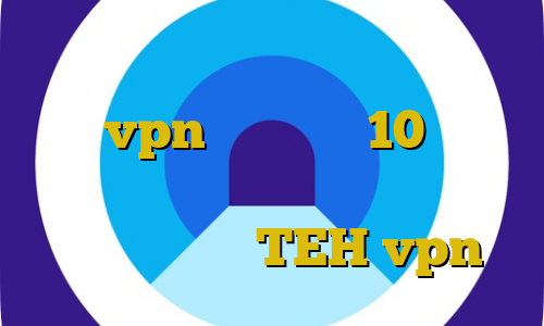 استفاده از فیلترشکن ظرفیت اتصال به سرور vpn در ویندوز 10 دانلود کانکشن ماهواره ای دانلود رایگان کانکشن سیسکو TEH vpn