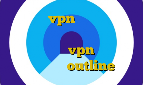 اموزش زدن vpn روی مودم دانلود کانکشن هوشمند تونل دانلود فیلتر شکن توربو خرید vpn تونل آموزش فیلتر شکن outline