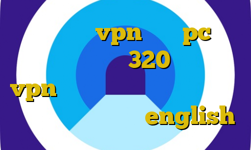 اکانت عمده vpn برای pc تیک تاک بوو سرده 320 بهترین vpn برای ترید خرید مستر کارت از ترکیه آی پی بایننس english