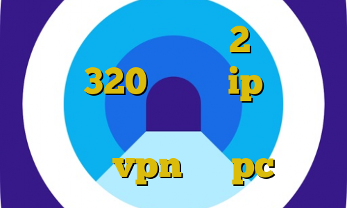 برنامه خرید بیت کوین 2 بینی تیک تاک 320 بهترین ip برای بایننس آی پی ثابت مخابرات اموزش نصب vpn روی pc