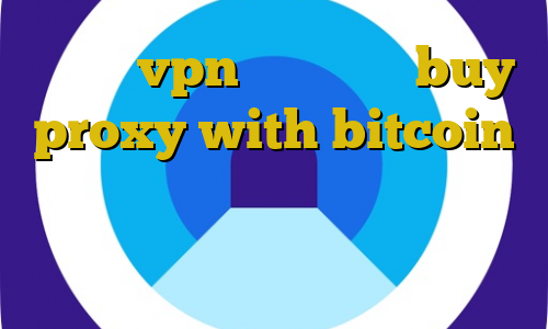 بهترین vpn آی پی ثابت buy proxy with bitcoin به تیک تاک کانکشن هوشمند آریا وی پی ان از کشور کاستاریکا