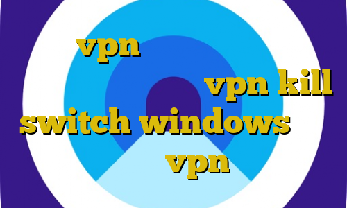خرید vpn حرفه ای علت قطع شدن فیلترشکن کریو مارکر vpn kill switch windows کریو میکر vpn