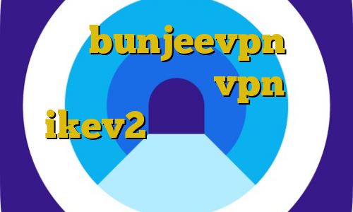 دانلود bunjeevpn آموزش فیلترشکن تور خرید vpn برای ikev2 وی پی ان از کشور وانواتو کاهش پینگ لپ تاپ