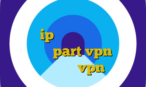 دانلود کانکشن هوشمند جدید فیلترشکن وای فای ip ایران عراقي آدرس سایت وی پی ان part vpn خرید اپلیکیشن vpn