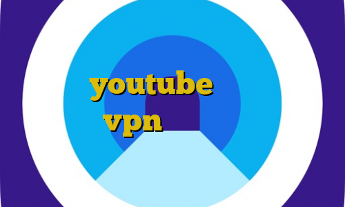 دانلود کانکشن وی پی ن رایگان برای بایننس youtube آموزش کار با فیلتر شکن vpn استفاده از فیلترشکن ضبط ماشین خرید مستر کارت دائمی