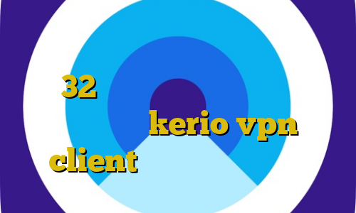 فیلترشکن قوی نی نی سایت دانلود کانکشن کریو 32 بیت رایگان ساکس رایگان خرید فیلتر شکن kerio vpn client اکانت جیشیر یک ماهه