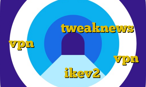 کانکشن کاهش پینگ علامت زرد کانکشن آموزش دریافت tweaknews vpn یکساله پرمیوم به صورت رایگان خرید مستر کارت از ترکیه خرید vpn برای ikev2