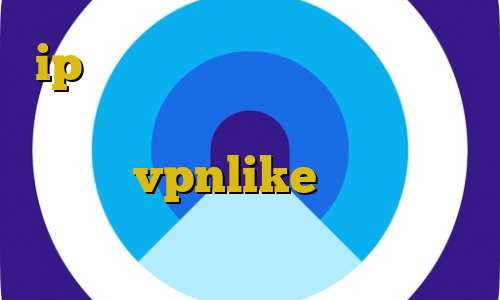 ip های ایرانی چگونگی استفاده از فیلتر شکن سایفون دانلود کانکشن هوشمند vpnlike وی پی ان از کشور مالزی خرید با مستر کارت