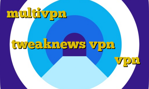 multivpn دانلود کانکشن هوشمند توربو تیک تاک علی آموزش دریافت tweaknews vpn یکساله پرمیوم به صورت رایگان آموزش vpn صفر
