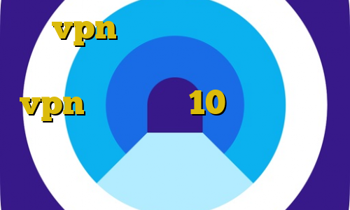 vpn به داخل ایران آموزش فیلترشکن ضد فیلتر آموزش راه اندازی vpn در ویندوز 10 آموزش فیلتر شکن فیلم چرا تیک تاک ثبت نام نمیکنه