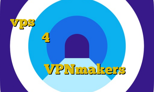 vps رایگان برای بایننس آموزش دزد بی مزد 4 دانلود کانکشن فیلتر شکن تونل دانلود فیلم خارجی با ترافیک نیم بها VPNmakers