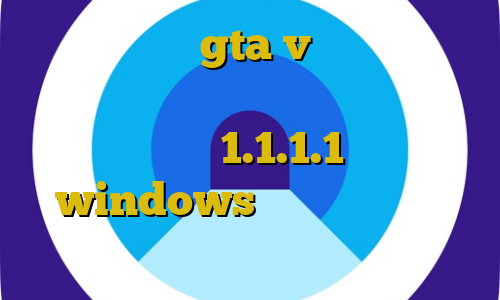 آموزش دزدی در gta v دانلود کانکشن ثبت دانلود رایگان کانکشن سیسکو فیلترشکن 1.1.1.1 برای windows کاهش دهنده پینگ رایگان