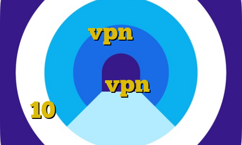 اموزش نصب vpn برای کامپیوتر دانلود آنتی فیلتر گوشی فیلترشکن و اینترنت خرید vpn برای ویندوز 10 وی پی ان از کشور ایتالیا