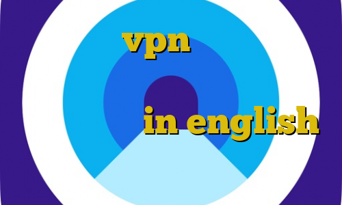 ایران سیف vpn غیر قانونی در قانون فیلترشکن مناسب برای ویندوز برای بایننس in english تیک تاک فارسی