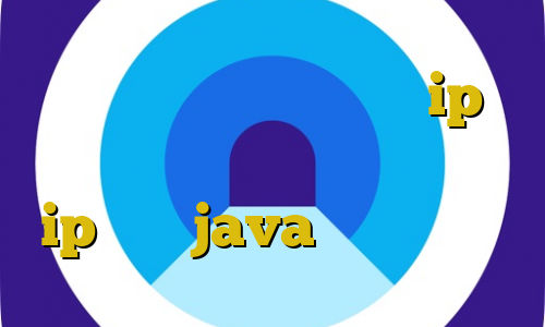 برنامه ی تیک تاک قدیمی ip ایرانسل وی پی ان از کشور هلند ip ثابت java تیک تاک قسیم