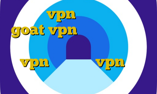 خرید vpn برای کامپیوتر goat vpn دانلود خرید مستر کارت مجازی قابل شارژ ساخت اپلیکیشن vpn آموزش نصب vpn روی تلویزیون ال جی