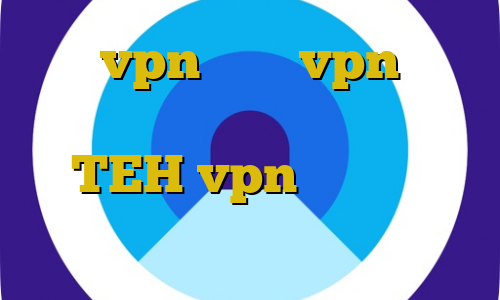خرید vpn و تست vpn ايران فیلترشکن برای گوشی سامسونگ TEH vpn طریقه نصب فیلترشکن روی تلویزیون سامسونگ