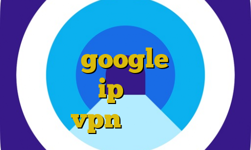 خرید وی پی انی برای اندروید آی پی ثابت google فیلترشکن نسخه پایین ip ایران يمن آموزش vpn میکروتیک