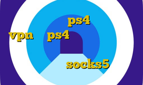 مشکل پروکسی در ps4 اموزش اتصال vpn به ps4 فعالیت موسسه میزان گستران شریف غیرقانونی اعلام شد خريد سيم كارت خارجي socks5 تلگرام