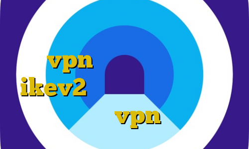 مهاجرت غیرقانونی به کانادا vpn مناسب ایران خرید ikev2 دانلود آنتی فیلتر فری گیت اکانت عمده vpn برای ویندوز