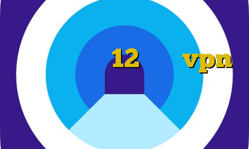 وی پی ان از کشور سوریه دانلود تیک تاک ورژن 12 خرید vpn با سرعت عالی تجارت غیرقانونی عاج فیل فیلترشکن دلفین آبی