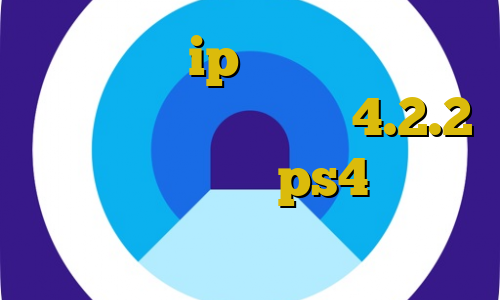 چگونه به ip ایران وصل شویم فیلترشکن برای اندروید 4.2.2 کاهش پینگ رینبو ps4 دانلود کانکشن تیک نت فیلتر شکن طرفداری