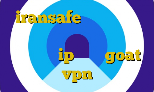 iransafe وی پی ان آنتی فیلتر اولترا حداقل خرید بیت کوین دسترسی به ip ایران goat vpn