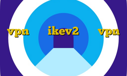 آموزش فیلتر شکن برای کامپیوتر خرید vpn برای ikev2 خرید vpn تست رایگان فیلترشکن فری گیت برای کامپیوتر فیلترشکن تلویزیون هوشمند