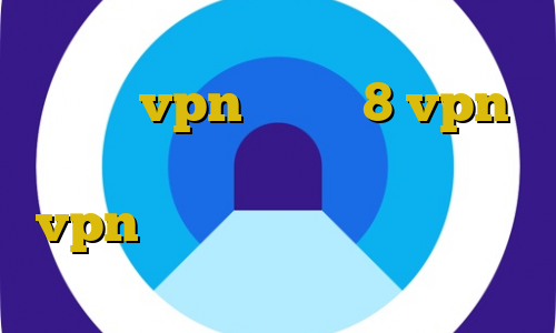 آموزش نصب فیلترشکن در کامپیوتر اموزش vpn ویندوز 8 vpn برای قطعی اینترنت ایران بهترین vpn برای ایران فیلترشکن مخصوص تلگرام با سرعت عالی