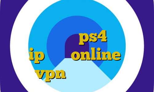 استفاده از فیلتر شکن خلاف قانون است؟ کد پروکسی ps4 سايت فيت نت ip ثابت online خرید vpn برای بلک بری