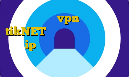 اموزش دانلود vpn برای لپ تاپ tikNET وی پی ان تیک تاک عاشقانه چگونه ip گوشی را به ایران تغییر دهیم دانلود کانکشن سیسکو برای ایفون