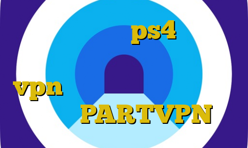 اموزش فیلتر شکن ps4 اتصال به سرور وی پی ان مک اتصال به سرور vpn ویندوز فیت نت آی پی ثابت اکانت PARTVPN