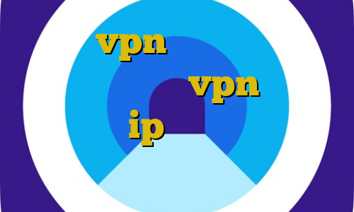خرید vpn با آی پی ایران آموزش دانلود vpn برای کامپیوتر ip ایران يمن فيلتر شكن كليد آموزش دزدیدن قالب سایت