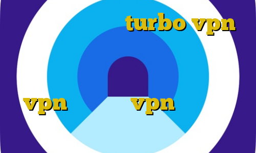 دانلود اپلیکیشن turbo vpn برای اندروید کاهش پینگ نرم افزار پروکسی رایگان برای پلی استیشن افضل vpn في ايران vpn برای قطعی اینترنت ایران