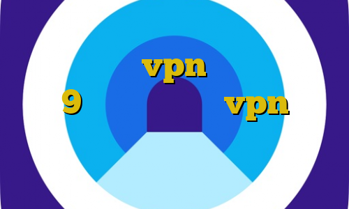 دیس به تیک تاک دانلود کانکشن هوشمند اسپید vpn دانلود کانکشن حئ9 آموزش تنظیمات vpn در آیفون نحوه استفاده از فیلتر شکن فایرفاکس