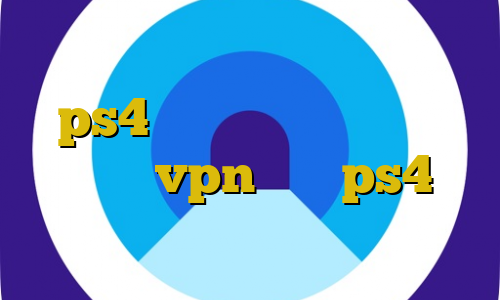 فعال فیلترشکن لیست پروکسی برای ps4 فیلترشکن قوی سامسونگ اموزش vpn برای ps4 فیلترشکن نسخه پایین