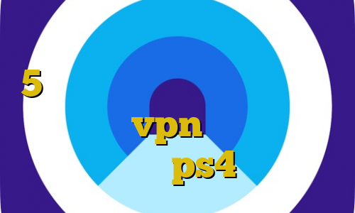 فیلترشکن اپل متن اهنگ تیک تاک 5شنبه مشخصات ای پی ایران آموزش فعال سازی vpn اندروید کاهش پینگ ps4