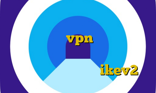 وی پی ان از کشور سیرا لئون آموزش کار با فیلتر شکن vpn ساختن کانکشن اینترنت هوشمند قویترین فیلترشکن اندروید خرید وی پی ن ikev2