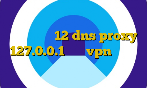 وی پی ان از کشور پالائو دانلود کانکشن درسانت نسخه 12 dns proxy 127.0.0.1 خرید vpn برای لب تاپ کیل سوییچ بایننس