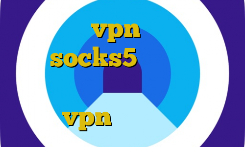 کیل سوییچ vpn فیلتر شکن کم مصرف socks5 تلگرام دانلود کانکشن هوشمند سیسکو خرید vpn کریو ارزان