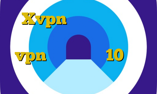 Xvpn ضد فیلتر موبایل دانلود کانکشن ثبت آموزش دانلود vpn برای ویندوز 10 کریو ارزان قیمت
