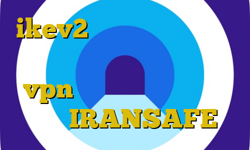 ikev2 خرید اکانت خرید مستر کارت استاندارد اتصال به سرور vpn تفاوت فیلتر شکن هواوی آدرس IRANSAFE