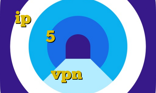 ip ایران عراقي کانکشن سیسکو برای مک 5 شنبه تیک تاک استفاده از گوگل کروم بدون فیلترشکن خريد vpn ايران