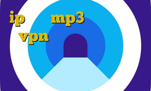 ip ثابت mp3 اتصال به سرور vpn ثابتی آموزش دزدی از فروشگاه اموزش ساخت فیلترشکن شخصی تیک تاک های ارسلان