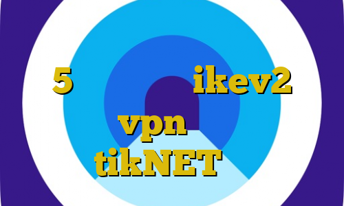 آموزش مرحله دزدی از خانه جی تی ای 5 فروش سرویس ikev2 پنل نمایندگی vpn کانکشن هوشمند زرین tikNET وی پی ان