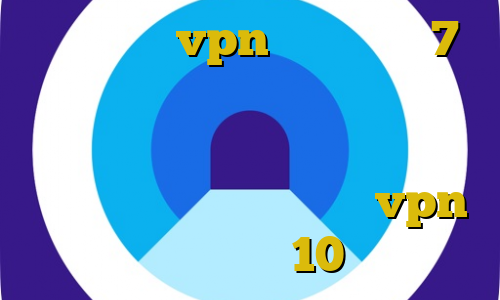 آموزش نصب vpn روی ویندوز 7 دانلود کانکشن هوشمند اسپید آموزش دزدی ضرر فیلترشکن گوگل کروم اندروید آموزش تنظیم دستی vpn در ویندوز 10