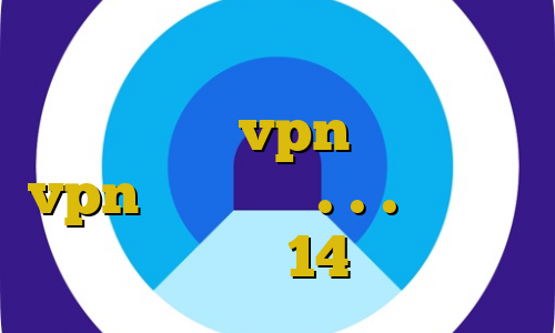 آنتی فیلتر سرعت بالا تفاوت فیلترشکن و vpn خرید قالب vpn فیلترشکن ۱.۱.۱.۱ تیک تاک نسخه 14