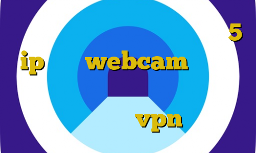 اموزش دزدی از خانه در جی تی ای 5 ip ثابت webcam راه های غیرقانونی معافیت سربازی کاهش پینگ در وارزون خرید vpn کاسپین